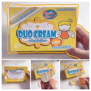 🧡ครีมขมิ้นไพร Duo Cream ครีมชุดแถมสบู่🧡