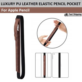 Qcase-เคส สำหรับ ใส่ปากกา Pencil - PU Leather Elastic Pencil Pocket Sleeve Detachable Pouch Cover for Pencil