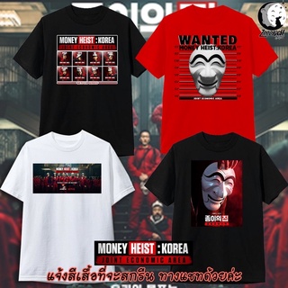 เสื้อยืดครอป เสื้อยืด Money Heist Netfilx ทรชนคนปล้นโลก เสื้อยืดซีรี่ย์ เสื้อยืดแฟชั่น เด็ก และ ผู้ใหญ่