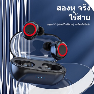 หูฟังสเตอริโอบลูทูธไรเสาย Y50 TWS หูฟัง Bluetooth 5.0 ไร้สาย พร้อมไมโครโฟน สําหรับ IOS Android