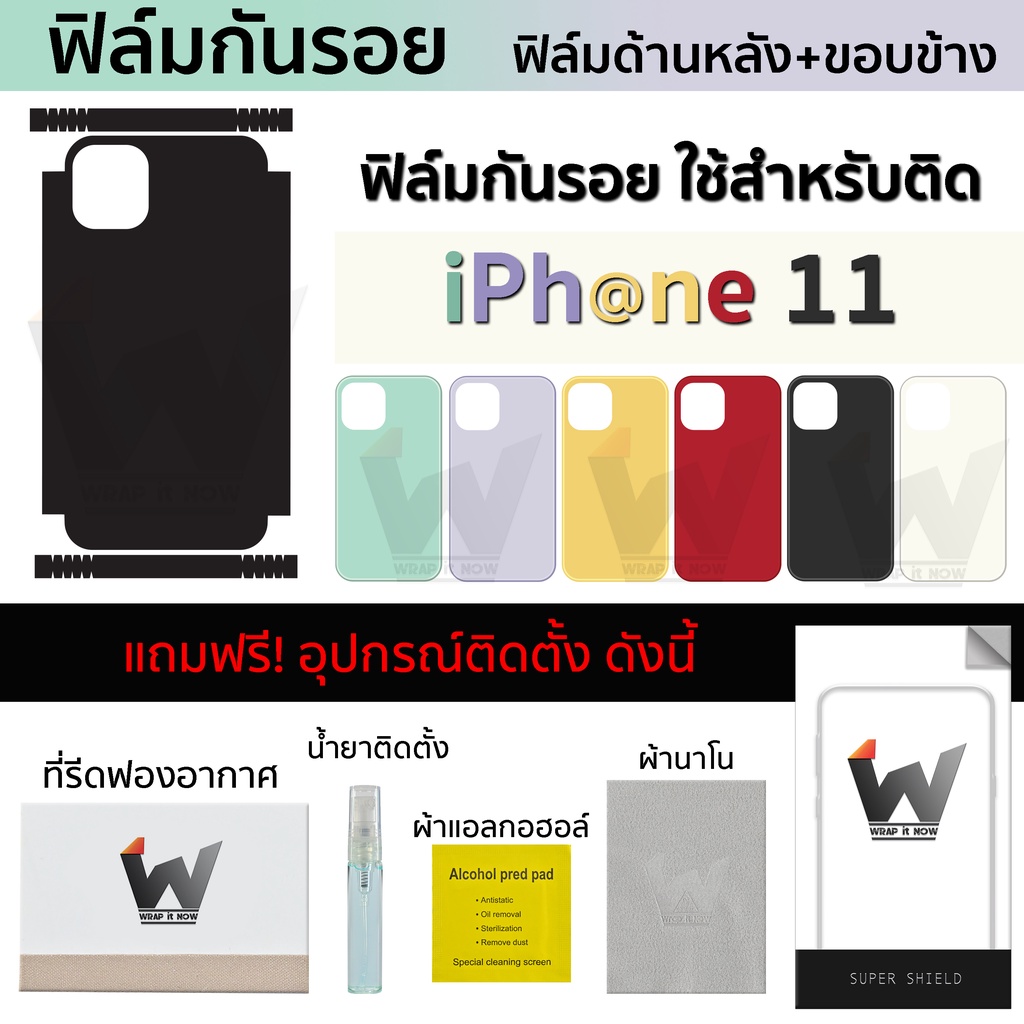 ฟิล์มกันรอย ใช้สำหรับ iphone11 / i11 / รย้นืำ11 (ไม่ใช่รุ่น pro) หน้าจอ 6.1 นิ้ว ฟิล์มหลัง ฟิล์มรอบต
