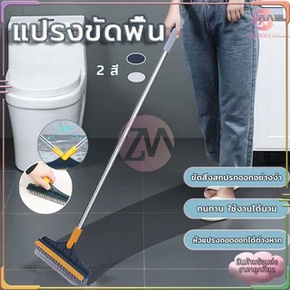 แปรงขัดพื้น 2in1 ปาดน้ำ นด้ามยาว ผลิตจากพลาสติก PP มีความแข็งกำลังดี ได้ทุกซอกทุกมุม มี 2 ​​สี