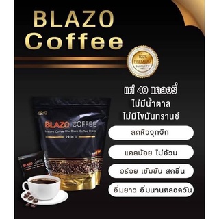 [พร้อมส่ง] BLAZO COFFEE กาแฟ ตรา เบลโซ่ คอฟฟี่ 1 ห่อ (20 ซอง) กาแฟเพื่อสุขภาพ ด้วยสารสกัดเข้มข้น 29 ชนิด