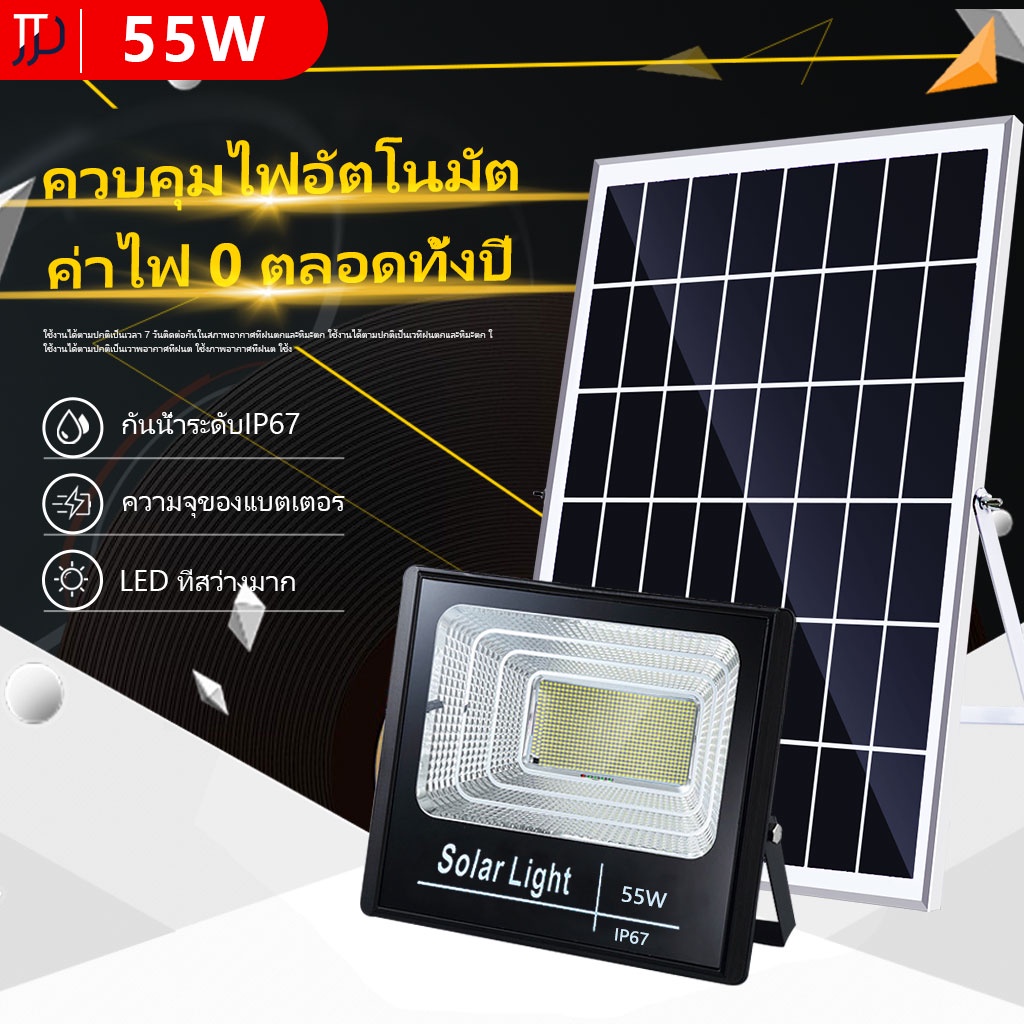 【กำลังไฟที่แท้จริง】JD solar light 60W ไฟสปอตไลท์  ไฟถนนโซล่าเซลล์ solar cell ไฟโซล่าและแผงโซล่า led 