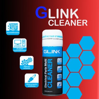 GLINK GLC-010 Electrical Parts Multi Cleaner ขนาด 200ml. น้ำยาทำความสะอาด อเนกประสงค์ Contact Cleaner