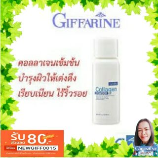 Collagen Powder Giffarine คอลลาเจน พาวเดอร์ สารสกัดคอลลาเจนเข้มข้นชนิดผง สกัดด้วยเทคโนโลยีขั้นสูง