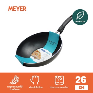 Meyer รุ่น AQUA กระทะทรงลึก ขนาด 26 ซม. กระทะเคลือบผิวลื่น กระทะสำหรับผัดทอด (17127-T)