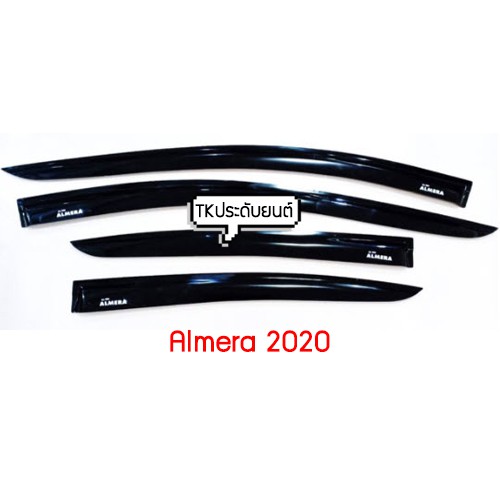 คิ้วกันสาดประตู กันสาดอเมร่า ปี 2020 almera ช่วยระบายความร้อนในรถ