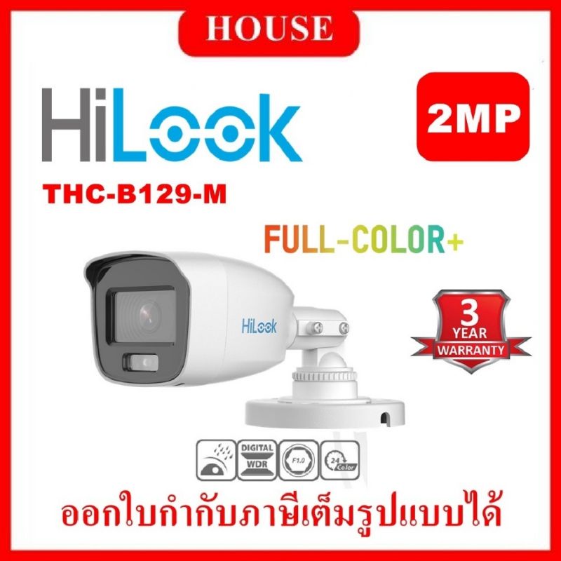 Hilook กล้องวงจรปิด 2MP รุ่น THC-B129-M Full-Color ฺฺMini Bullet Camera