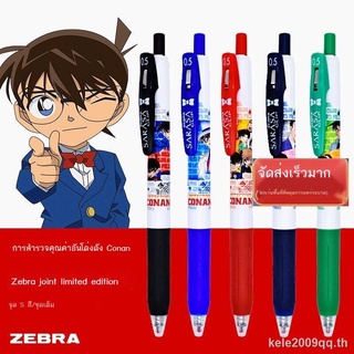 Zebra Zebra ปากกาเจล 0.5 0.5 สี แบบแห้งเร็ว สําหรับเด็ก นักสืบโคนัน JJ15