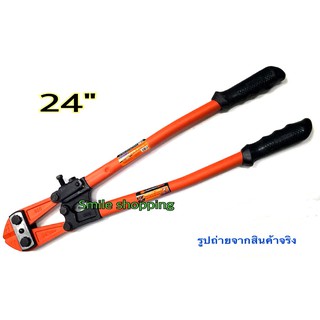 กรรไกรตัดเหล็กเส้น CR-V 24 นิ้ว PUMPKIN รุ่น PRO-BC24  14904 รุ่นงานหนัก