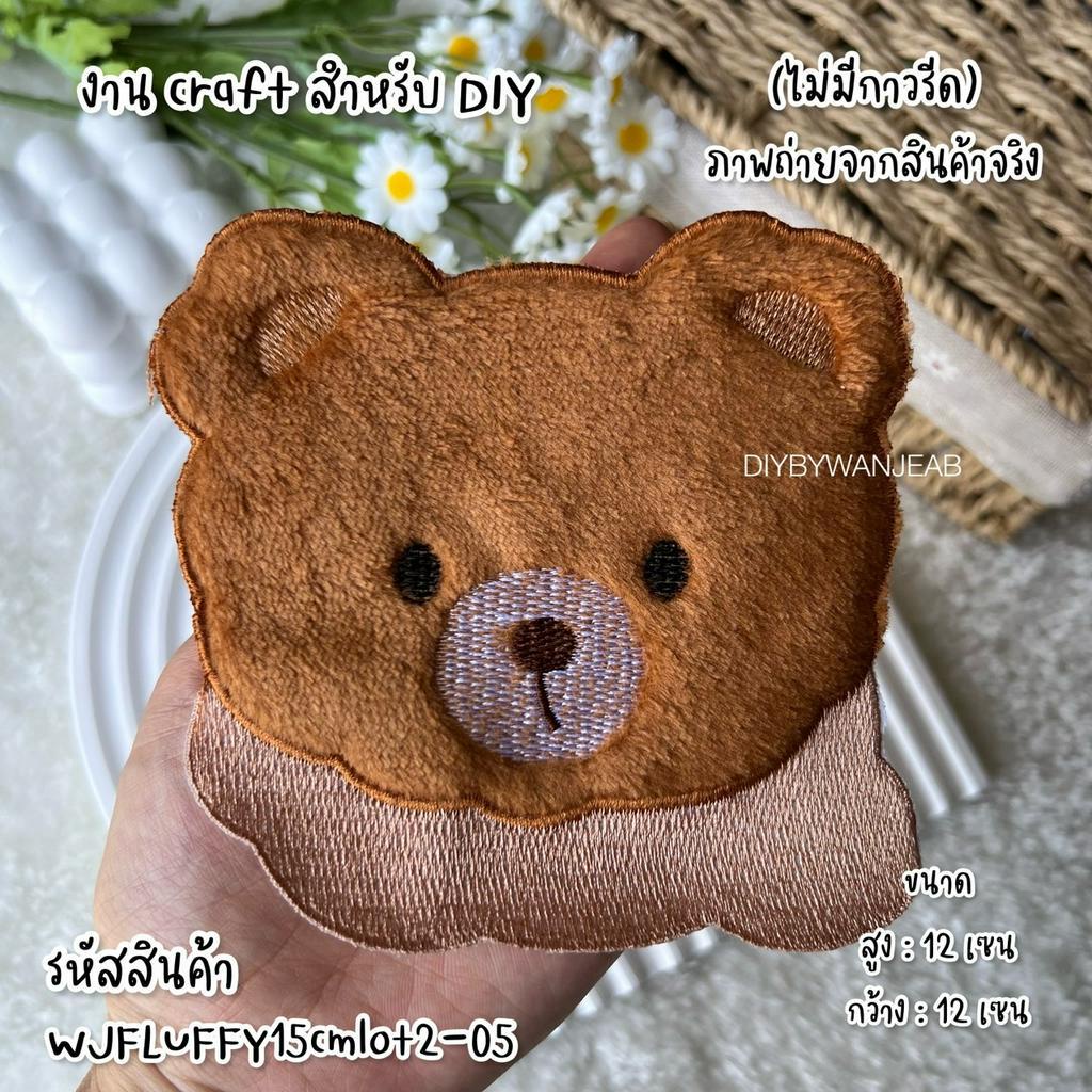 DIY ตัวติดกระเป๋า   ขนปุย หลากหลายแบบ กระเป๋าสาน ยิงกาวร้อน/เย็บ ตกแต่งเสื้อน่ารัก อุปกรณ์DIY อุปกรณ์ตกแต่ง งานฝีมือ ราคา ถูกที่สุด ดีลบีเคเค แกลเลอรีภาพที่ 3