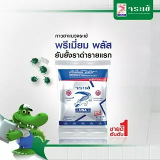 [มีครบทุกสี] กาวยาแนว จระเข้ พรีเมี่ยม พลัส เงิน ขนาด 1 กก. ยับยั้งราดำ ปูนยาแนว Jorakay