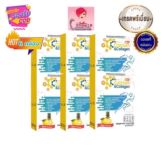 🔸🔷โปรโมชั่น 6 กล่อง ส่งฟรี🔸🔷แพ็คใหม่ CC calcium and collagen ซีซีแคลเซียมและคอลลาเจน 6 กล่อง(90 ซอง)