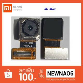 กล้องหลัง Xiaomi Mi Max