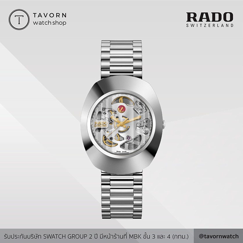 นาฬิกา RADO Original Automatic รุ่น R12063013