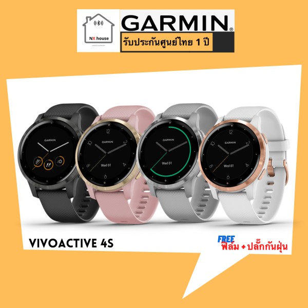 Garmin Vivoactive 4S [ประกันศูนย์ไทย 1 ปี] GPS Smart Watch วัดออกซิเจนในเลือดได้ ** แถม ฟิล์ม และ ปลั๊กกันฝุ่น **