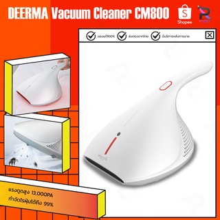 เครื่องดูดไรฝุ่น Deerma CM800/CM300/CM818 Dust Mites Vacuum Cleaner ไรฝุ่นอเนกประสงค์ ฆ่าเชื้อด้วยแสง  ไรฝุ่น