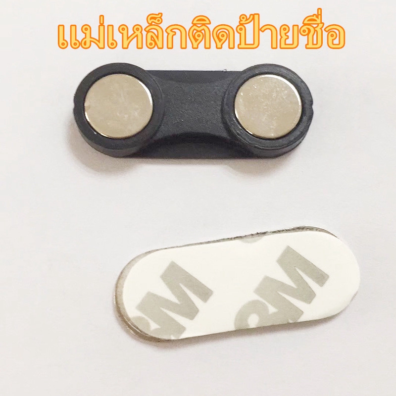 1ชิ้น ชุดแม่เหล็กติดป้ายชื่อแรงสูง 33x13 มม. พร้อมกาว 3M อย่างดี Magnetics ป้ายชื่อแม่เหล็ก