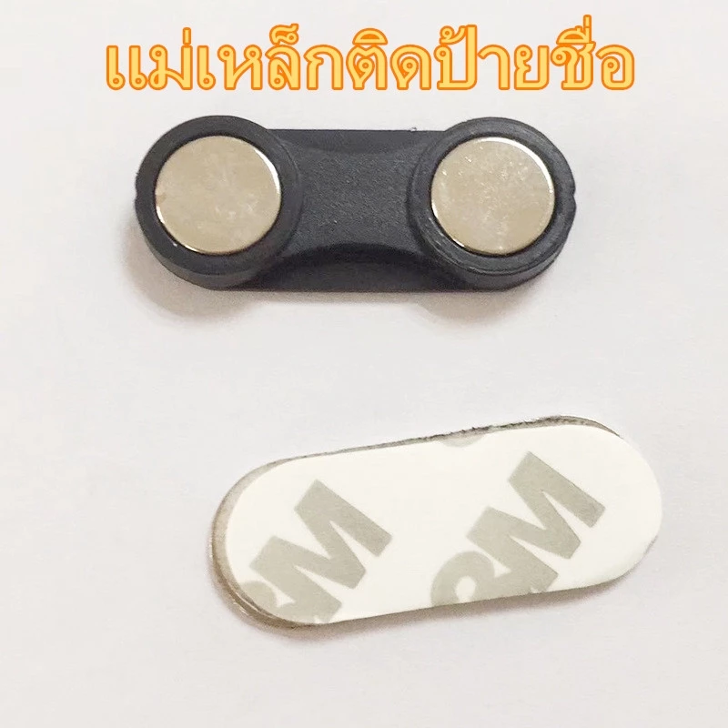 1ชิ้น ชุดแม่เหล็กติดป้ายชื่อแรงสูง 33x13 มม. พร้อมกาว 3M อย่างดี Magnetics ป้ายชื่อแม่เหล็ก
