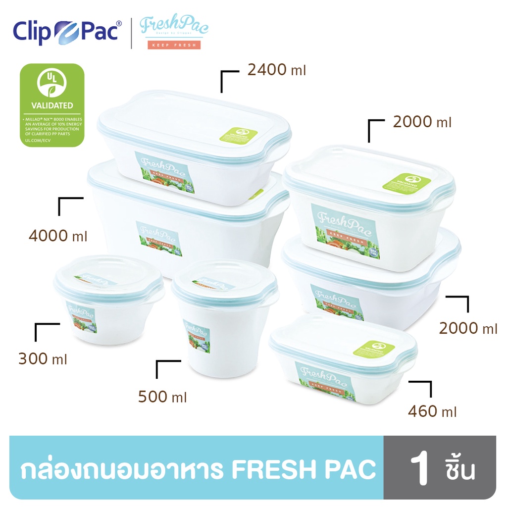 Clip Pac Fresh Pac กล่องถนอมอาหาร คละขนาด ขนาดใหญ่สุด 4,000 มล. มี BPA Free