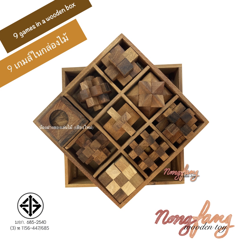 ของเล่นในกล่องไม้ เกมส์ไม้ คลาสสิก ตัวต่อ (puzzle in a wooden box) น้องฝาง nongfang wooden toy - รูปที่ 5