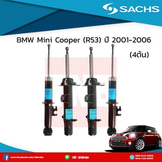 โช๊คอัพ BMW Mini Cooper (R53) ปี 2001-2006 มินิ คูเปอร์  ซ๊าค/sachs โช๊คแท้ติดรถยุโรป มีบริการเก็บเงินปลายทาง!!!