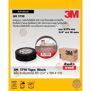 3เอ็ม เทปพันสายไฟ สีดำ 3/4” x 10M #1710