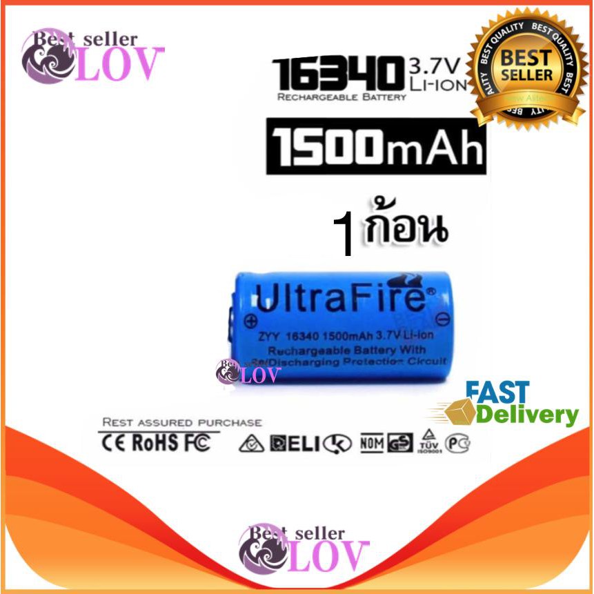 LOV 16340 / CR123A / LC16340 Lithium Battery 1200 mAH 3.7V Rechargeable Li-ion Battery-Blue 1 ก้อน ถ
