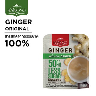 Ranong Ginger Strong แร่รนองจิงเจอร์ ขิงผงสำเร็จรูปรสดั้งเดิม สูตรลดน้ำตาล