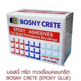 Bosny crete บอสนี่กรีต,กาวเชื่อมคอนกรีต (1กิโล)