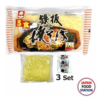 MIYAKOICHI TEPPAN YAKISOBA 160GX3PC เส้นยากิโซบะพร้อมเครื่องปรุง ยากิโซบะ JAPANESE NOODLE อร่อยมาก ทำง่าย