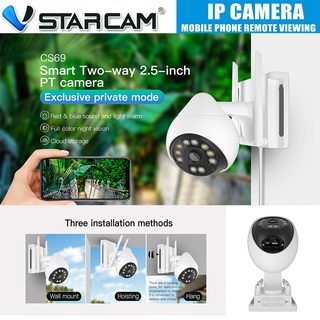 VStarcam กล้องวงจรปิดภายนอกอาคาร 2.5 นิ้ว ไร้สาย PTZ WiFi รุ่น CS69 ความละเอียด 3 ล้านพิกเซล เสาคู่ สื่อสาร 2 ทางโต้ตอบ