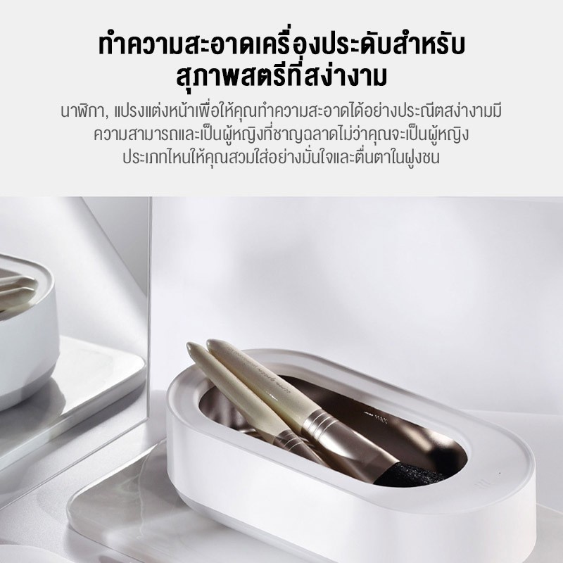EraClean Ultrasonic Cleanerเครื่องอัลตราโซนิกสำหรับทำความสะอาด