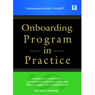 ONBOARDING PROGRAM IN PRACTICE