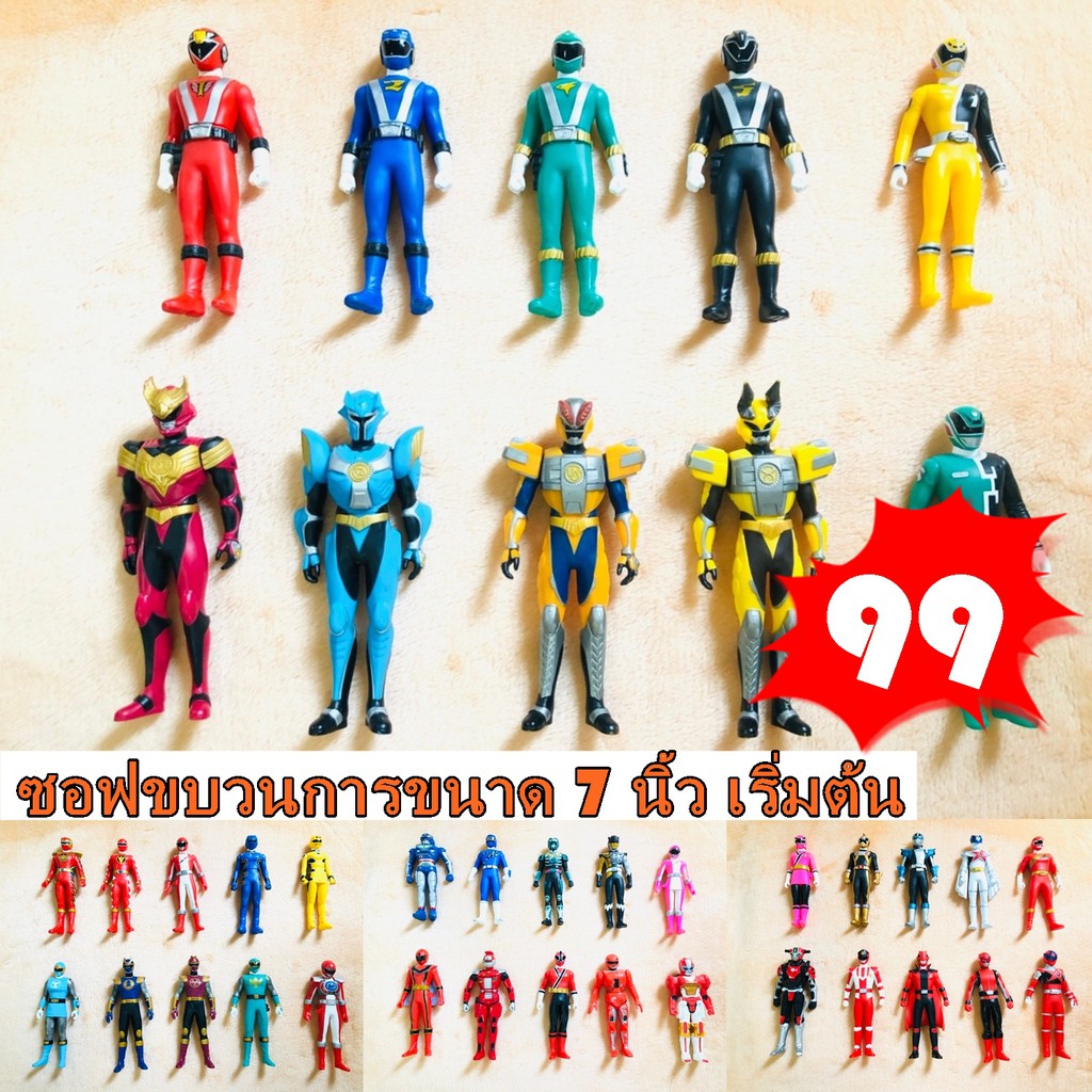 Sentai Power ranger โมเดล ซอฟ เซนไต ขบวนการ5สี ขนาด7นิ้ว Bandai