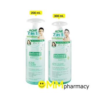 พร้อมส่ง！！ SMOOTH E BABYFACE ACNE CLEAR สมูทอี แอคเน่ เคลียร์ เมคอัพ คลีนซิ่งวอเทอร์ 200ml/300ml