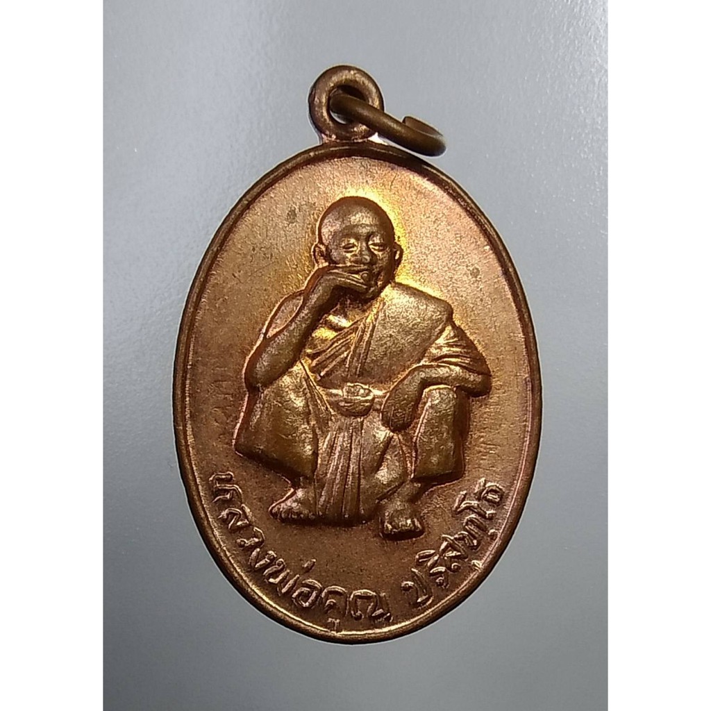 A2729 หลวงพ่อคูณ วัดบ้านไร่ จ.นครราชสีมา รุ่นพิเศษ ปี2536