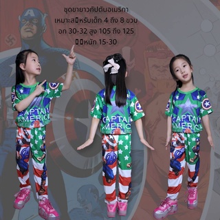 *NEW*ชุดเซ็ทลายฮีโร่สุดฮิต เนื้อผ้าดี ไซส์4-7ปี(S-XL) สินค้าพร้อมส่ง