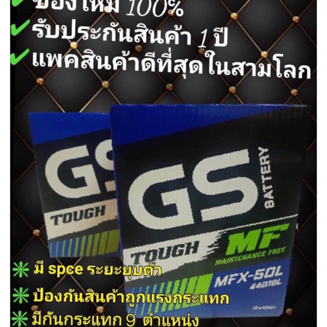 แบตเตอรี่ GS MFX-50L (44B19L) 40 แอมป์ แบบกึ่งแห้ง