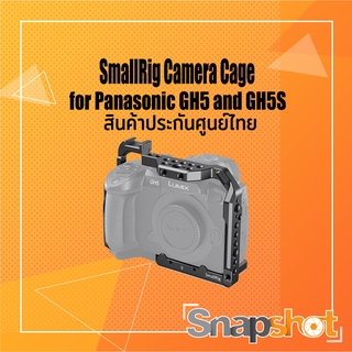 SmallRig  [2646] Camera Cage for Panasonic GH5 and GH5S สินค้าประกันศูนย์ไทย