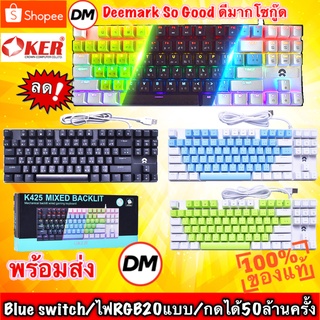 🚀ส่งเร็ว🚀 OKER K425 GAMING KEYBOARD MIXED BACKLIT Blue switch คีย์บอร์ด เกมมิ่ง ไฟสวย แมคคานิคอล บลูสวิช #DM 425