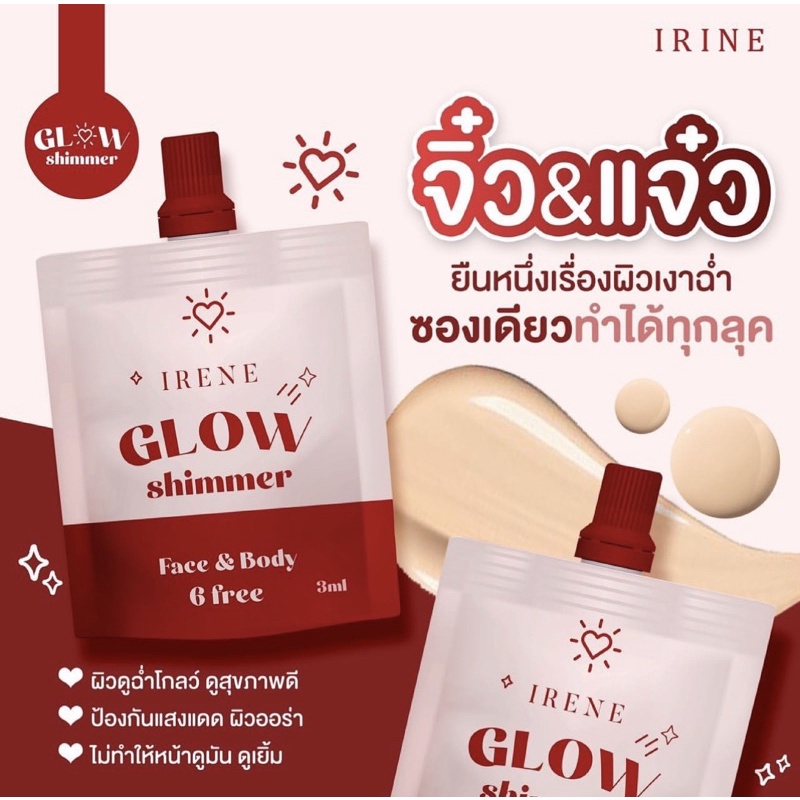Glow Shimmer โกลวชิมเมอร์ ไฮไลท์หน้าฉ่ำ ไม่หนังปลาทู | Shopee Thailand