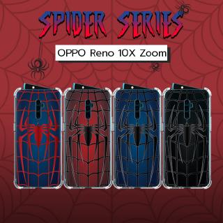 เคส สำหรับ OPPO Reno 10X Zoom Spider Series 3D Protection TPU Case