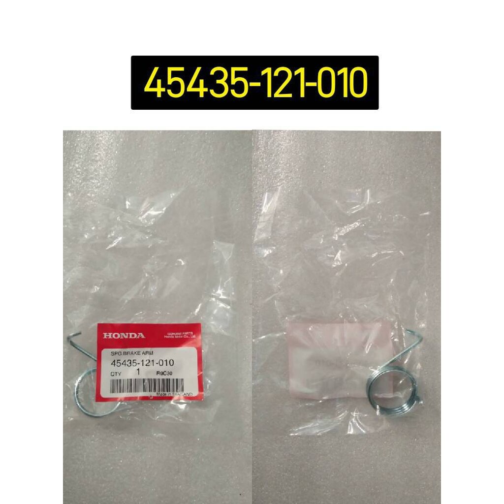 สปริงรั้งกลับขาเบรกหน้าและหลัง อะไหล่แท้ HONDA 45435-121-010 และ 46514-KAN-940