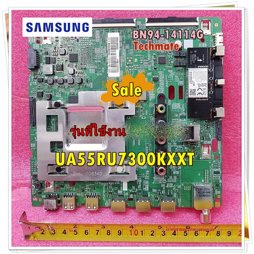 อะไหล่ของแท้/เมนบอร์ดทีวีซัมซุง/Mainboard Tv Samsung/BN94-14114G/UA55RU7300KXXT/ASSY PCB MAIN   รุ่นที่ใช้งาน   UA55RU73