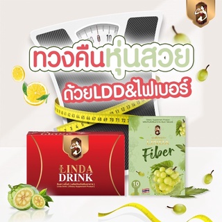 น้ำชงเอวบาง+ไฟเบอร์ลินดา&amp; น้ำชงคุมหิว  (พร้อมส่ง) ลดน้ำหนัก คุมหิว เร่งเผาผลาญ น้ำชงลินดา (แท้ 💯%)