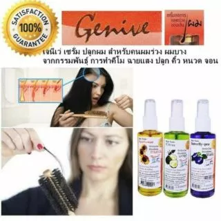 💢1แถม1💢Genive จีนีวี่ แฮร์ โทนิค วิตามิน ลดผมร่วง บำรุงรากผม เร่งผมยาว Hair Tonic Vitamin (แถม✅ขวดเติม▶สูตรเดียวกัน)