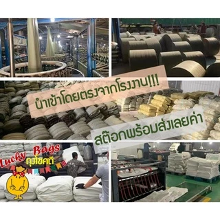 ราคาส่ง🔥 ร้านคนไทย‼️ถุงกระสอบ กระสอบสานสีเขียว ถุงใส่พัสดุ ถุงปุ๋ย มี 6 ขนาด