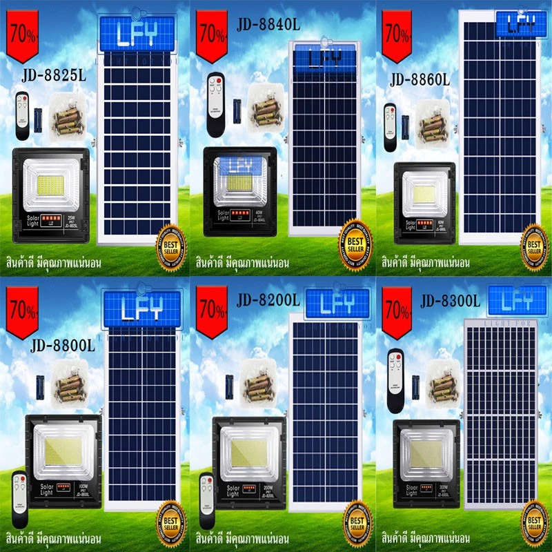 ไฟสปอตไลท์ 25W 40W 60W 100W 200W 300W รุ่นใหม่ JD88-L SERIES กันน้ำ IP67 JD Solar Light โซล่าเซลล์